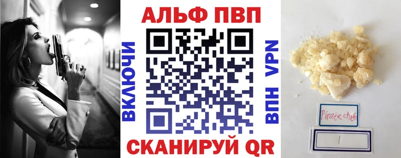 hydra как войти  Великий Устюг  A-PVP VHQ 