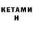 Метадон VHQ premlal