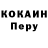 Codein напиток Lean (лин) Emma Knightley