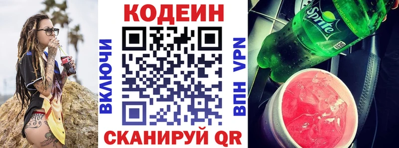 Кодеиновый сироп Lean напиток Lean (лин)  кракен как зайти  Великий Устюг 