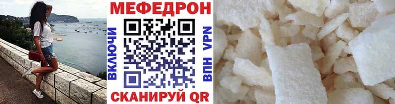 МЯУ-МЯУ VHQ  ссылка на мегу tor  Великий Устюг  где купить  
